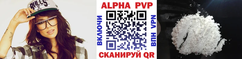 А ПВП кристаллы  Сланцы 