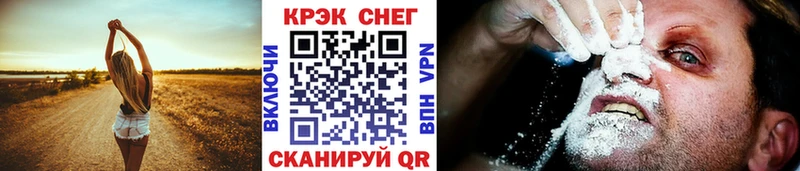 КОКАИН 97%  МЕГА зеркало  Сланцы 