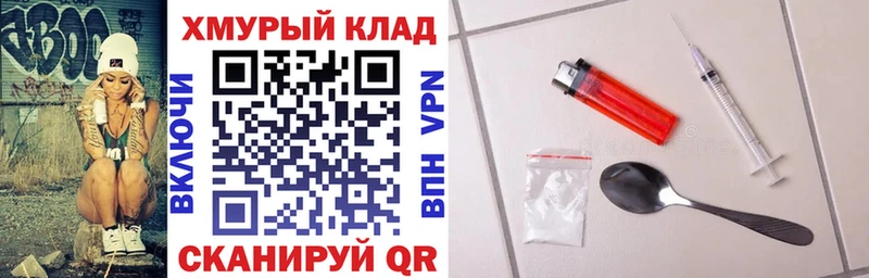 Героин герыч  мега   Сланцы 