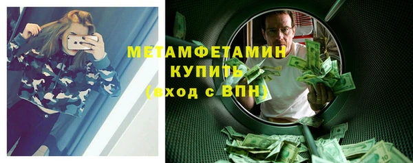 первитин Армянск