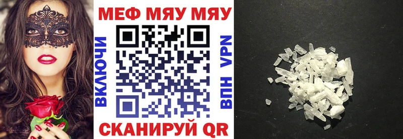 что такое   darknet формула  МЯУ-МЯУ мука  Сланцы  МЕГА ТОР 